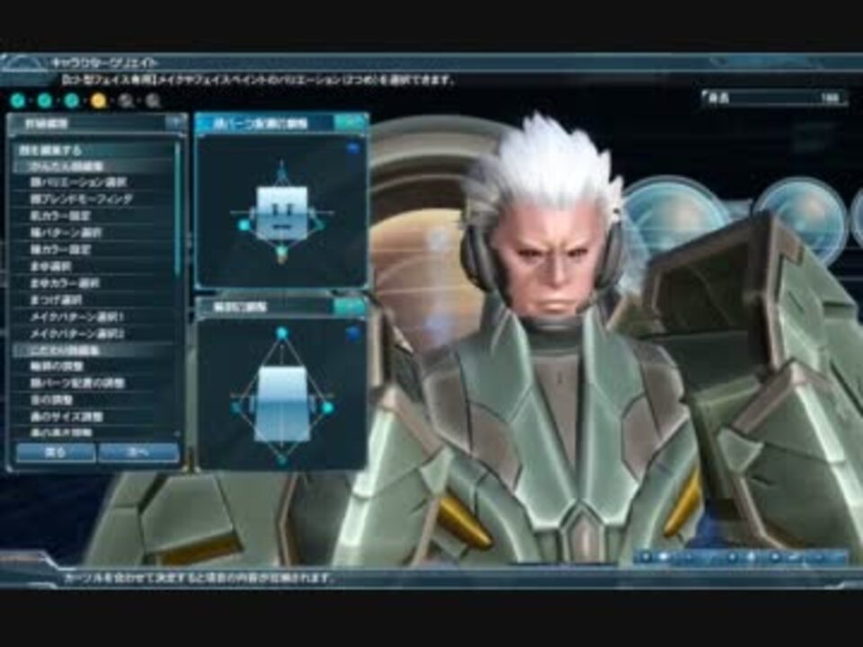 Pso2 キャラクタークリエイトキャス男 人顔 テスト ニコニコ動画