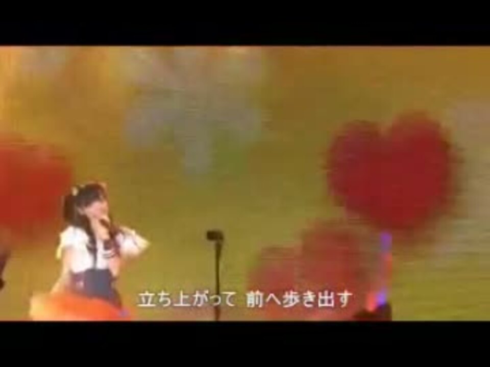 Akb48 麻友のために 風のバイオリン 歌詞つき ニコニコ動画