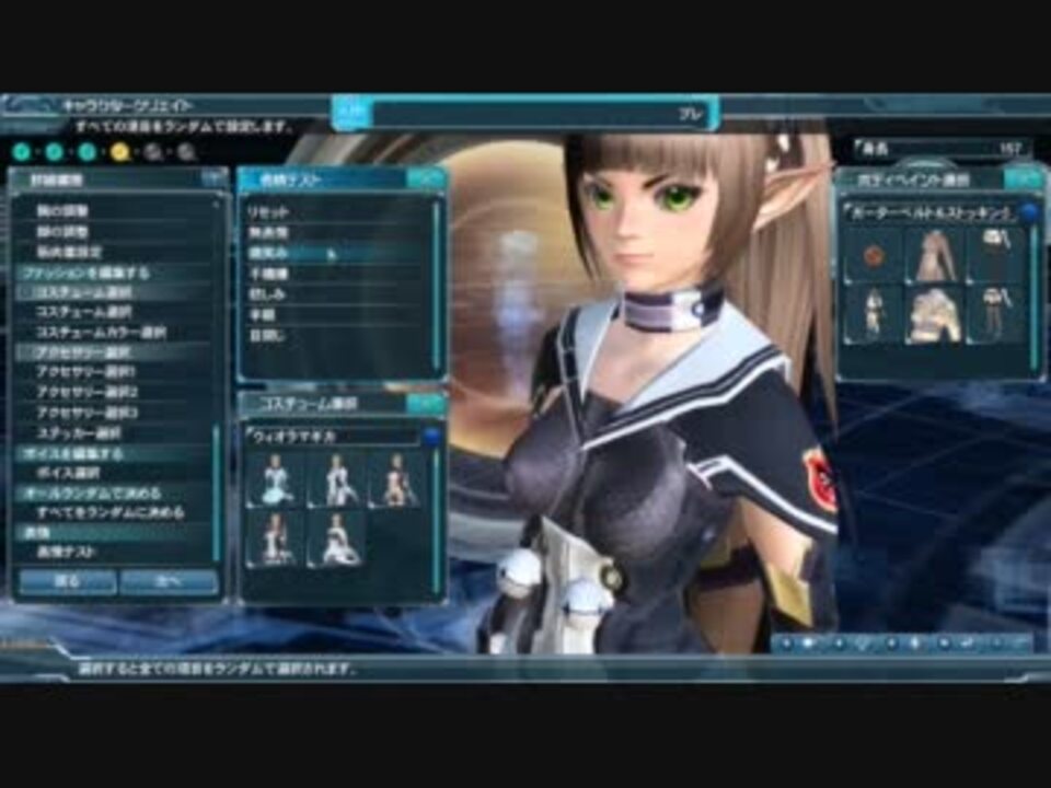 Pso2 究極のキャラクタークリエイト ニューマン女 テスト ニコニコ動画