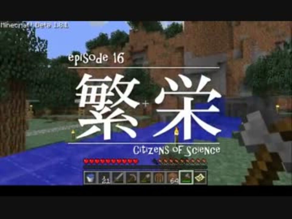 人気の Minecraft Mod紹介部 動画 1 126本 6 ニコニコ動画