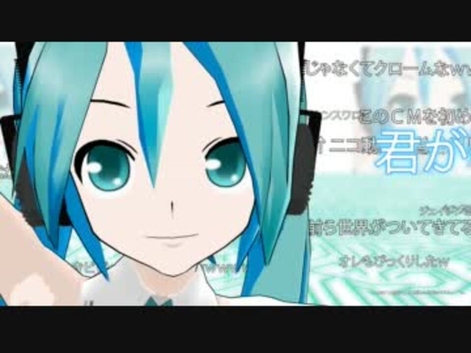 初音ミク Tell Your World Madフル をつくってみた ニコニコ動画