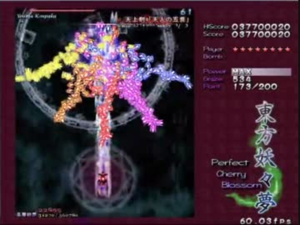 ノーミスノーボム:086 天上剣「天人の五衰」:東方妖々夢 - ニコニコ動画