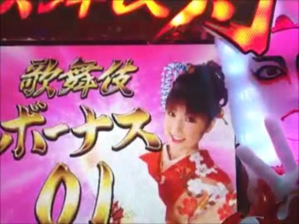 歌舞伎剣 パチンコ台 CRぱちんこ歌舞伎ソード S79TF3（パチンコ）スペック・保留・ボーダー