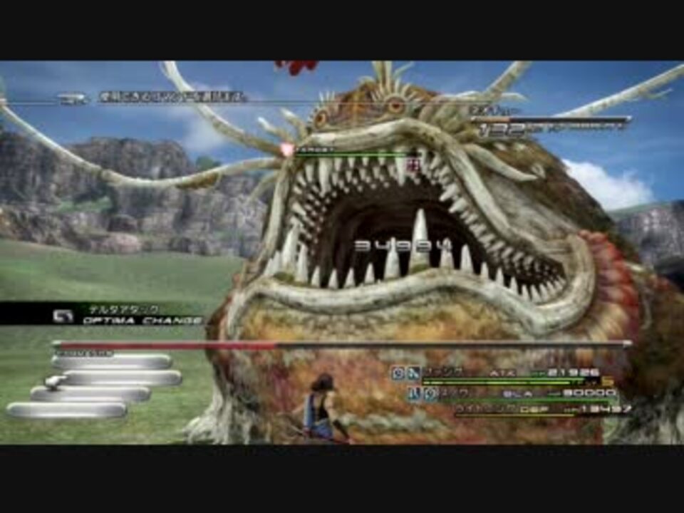 Ff13 Mission 55 ネオチュー 1 16 ガチ狩りタイムアタック ニコニコ動画