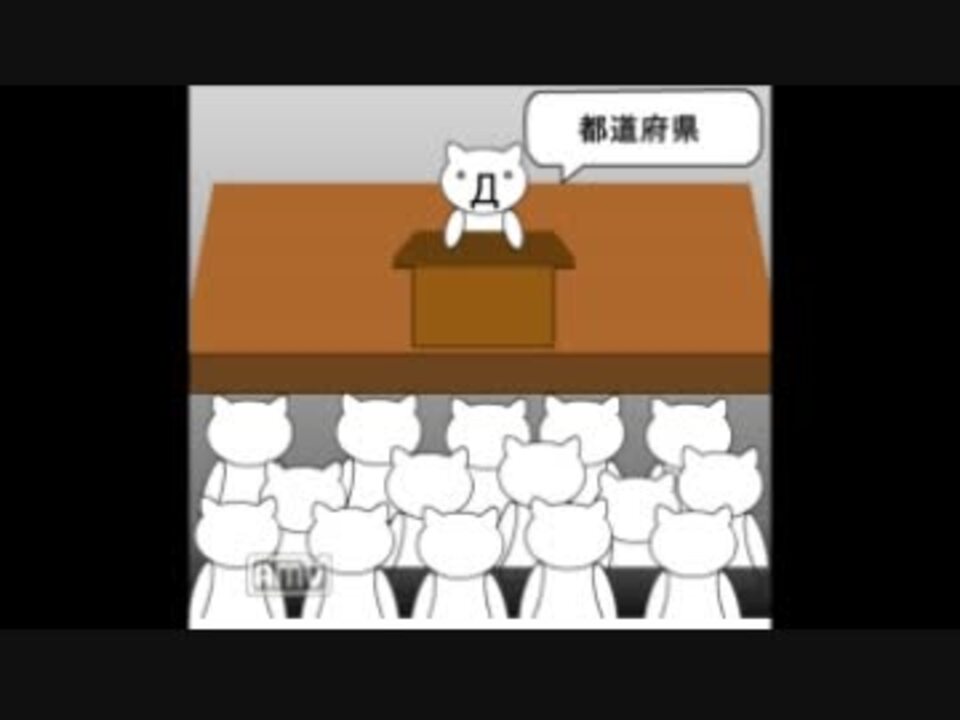 素敵な都道府県 ニコニコ動画