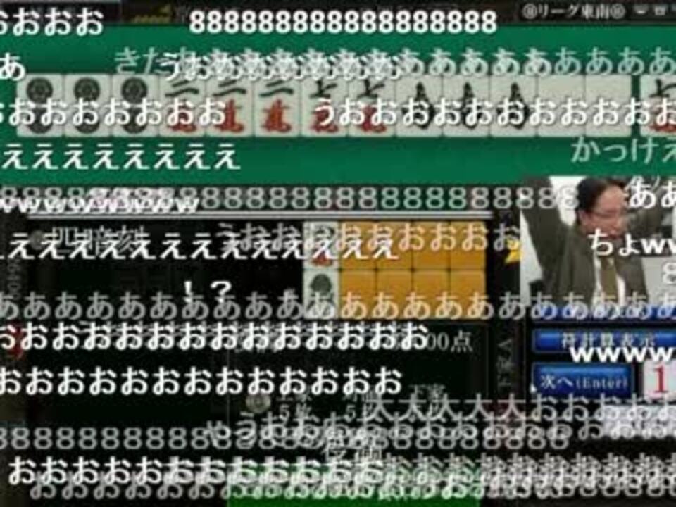 土田浩翔 親戚なのォ Www 役満 ニコニコ動画