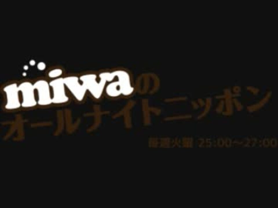 人気の Miwa 動画 547本 3 ニコニコ動画