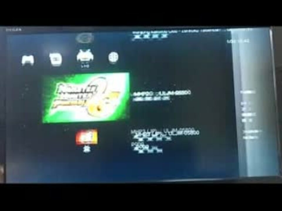 MHP2G＋Cobra USB PSPLauncher 【モンハン2GをCobra USB PSPLauncherで起動】 ニコニコ動画