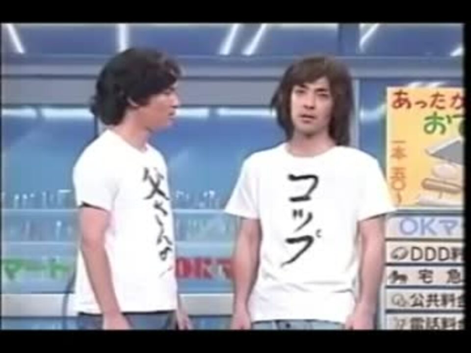 父さんのコップ３種詰め合わせ ニコニコ動画