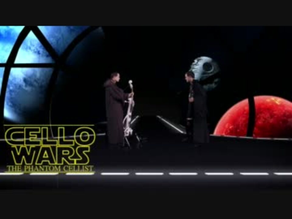 Steven Sharp Nelson Cello Wars Star Wars Parody Lightsaber Duel ニコニコ