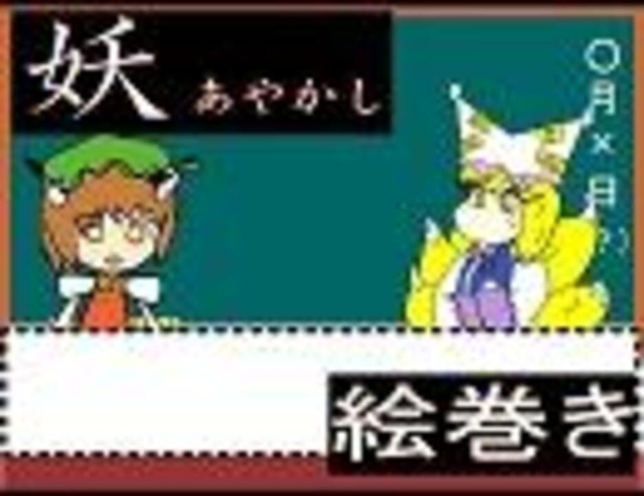 人気の くびれ鬼 動画 3本 ニコニコ動画