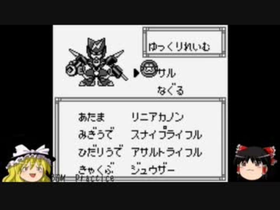ゲームボーイ版初代メダロットをゆっくり実況プレイ Part4 ニコニコ動画