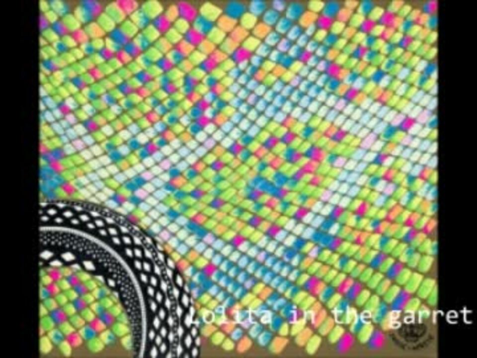 Lolita in the garret　歌ってみた - ニコニコ動画