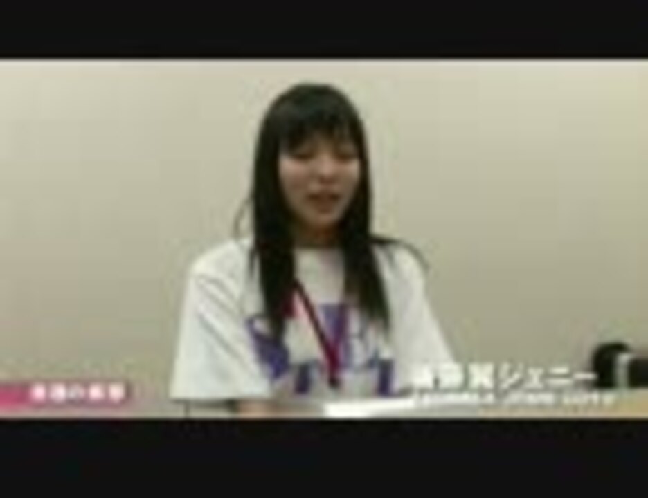 翼 ジェニー 後藤