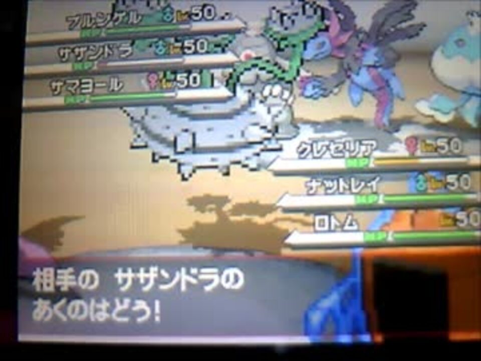 ポケモンbw トリプルバトル テンプレパーティのガチ対戦 Part16 ニコニコ動画