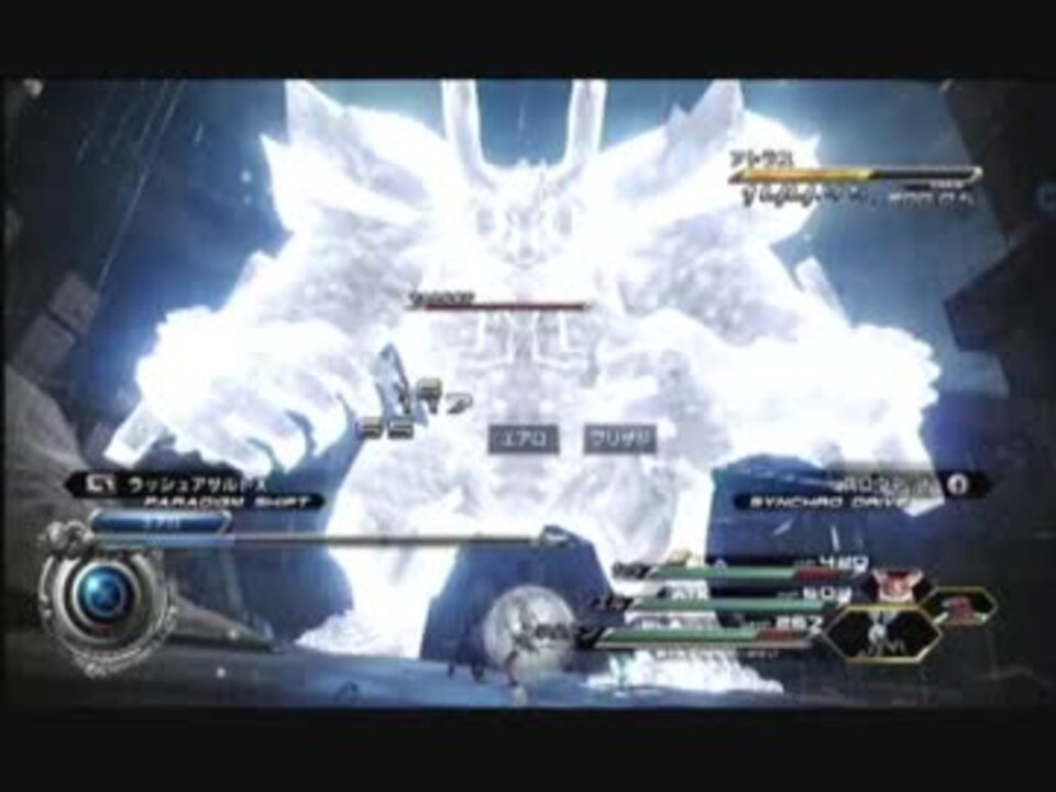 人気の Ff13 2 動画 2 078本 14 ニコニコ動画