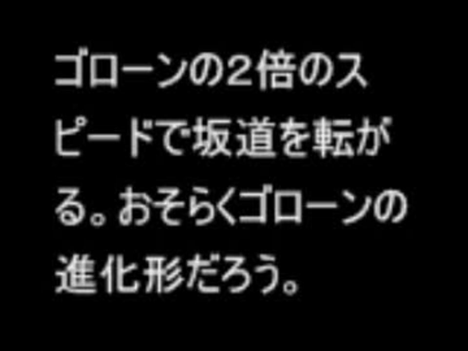 人気の ポケモンずかん 動画 17本 ニコニコ動画