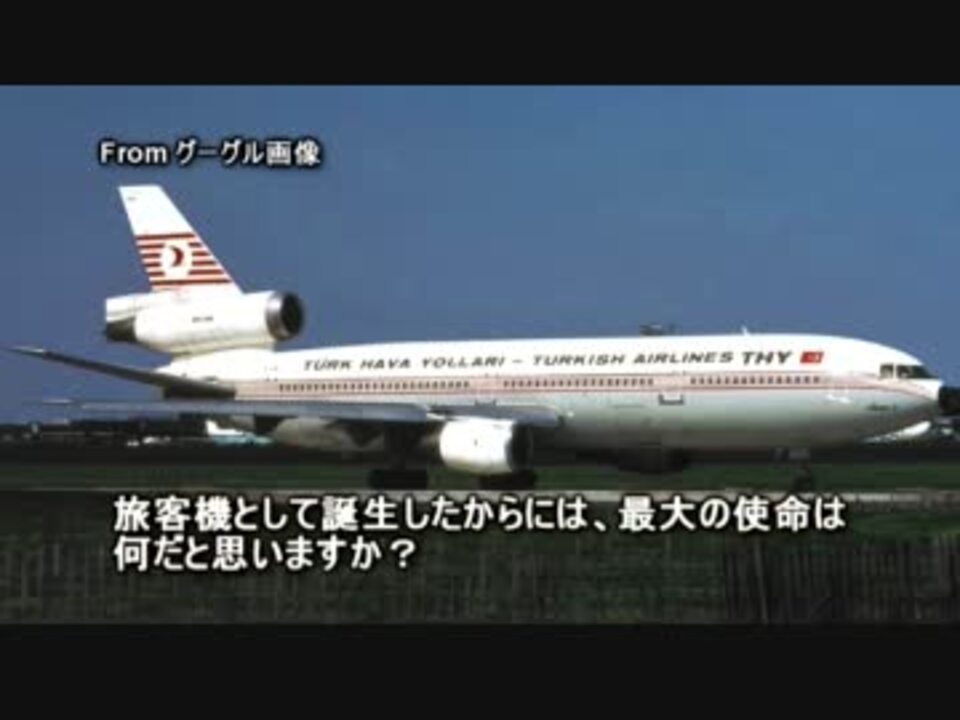 ユナイテッド航空3便墜落事故 United Airlines Flight 3 Japaneseclass Jp