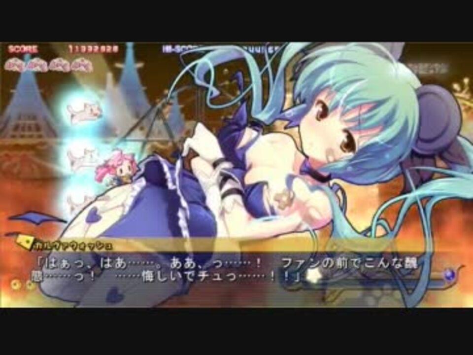 それゆけ！ぶるにゃんマン HARDCORE!!! すくにゃんマンNORMAL安定プレイ（3/4） - ニコニコ動画