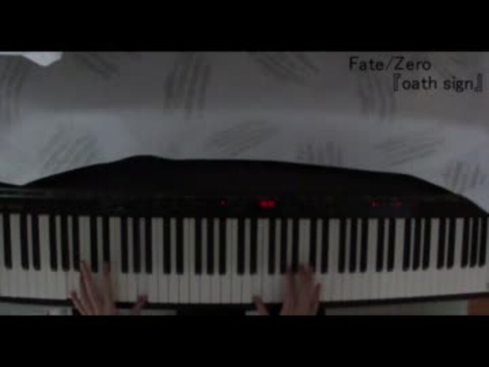Fate Zero Op Oath Signを弾いてみた フル ピアノ ニコニコ動画