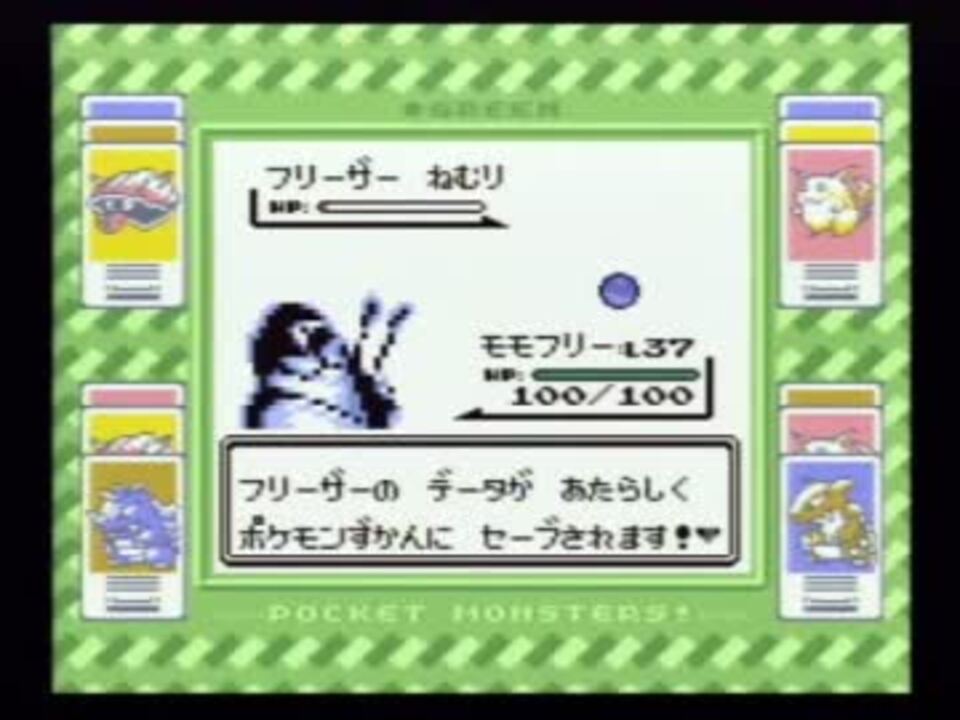 Gb ポケットモンスター緑 実況プレイpart39 ニコニコ動画