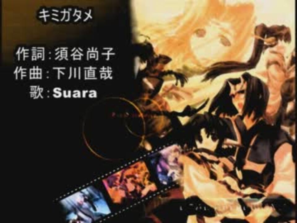 人気の きみがため 動画 175本 ニコニコ動画