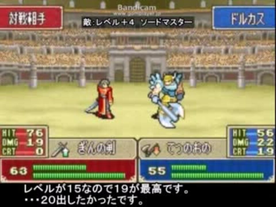 ファイアーエムブレム烈火の剣 全勝プレイ 31章外伝 ニコニコ動画