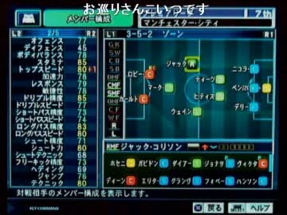 人気の ゲーム ウイイレ 動画 3 377本 7 ニコニコ動画
