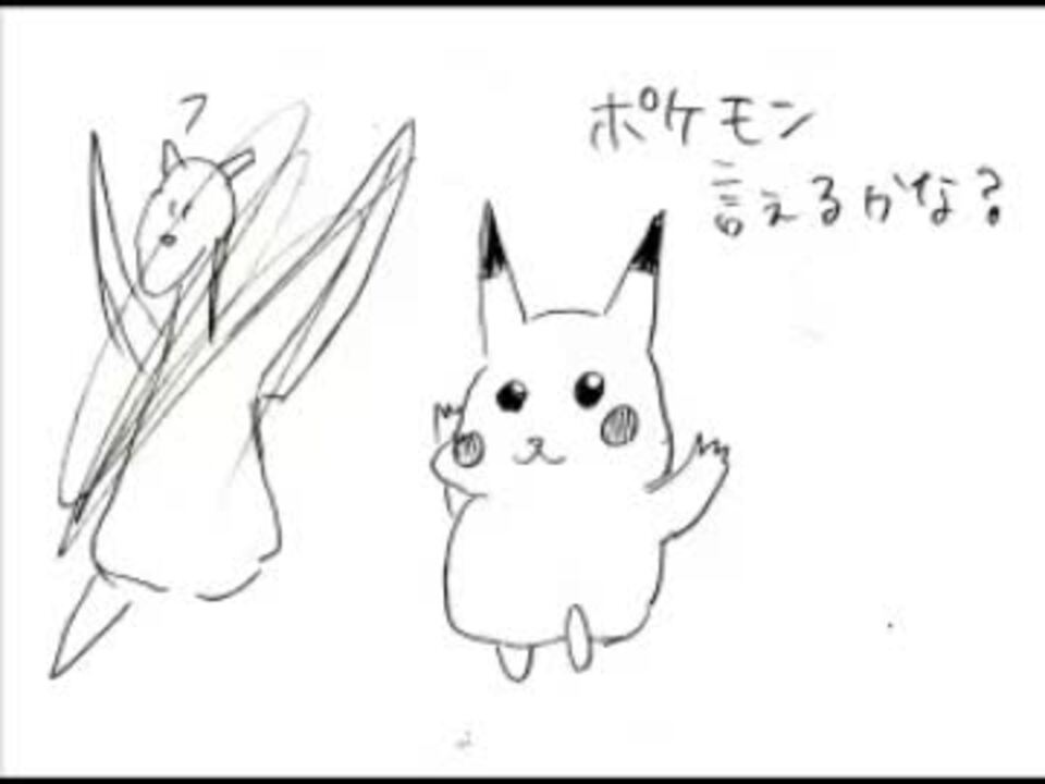 人気の ポケモンいえるかな 動画 60本 2 ニコニコ動画