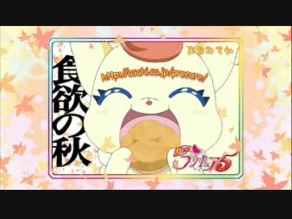 プリキュア5シリーズ 幻のエンドカード Gogo追加版 ニコニコ動画