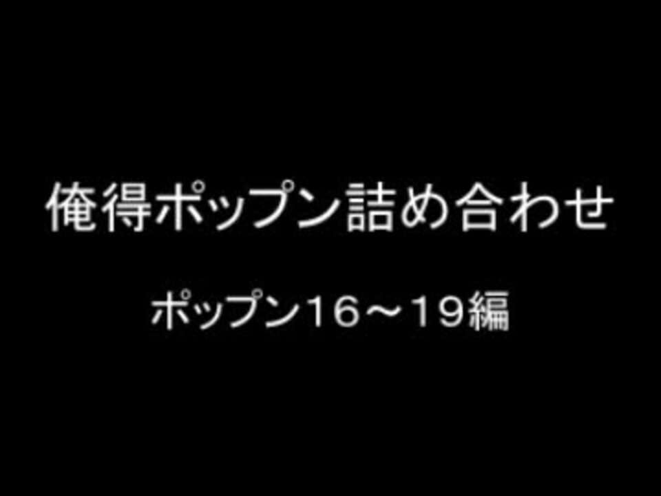 人気の ゲーム ポップン 動画 467本 13 ニコニコ動画