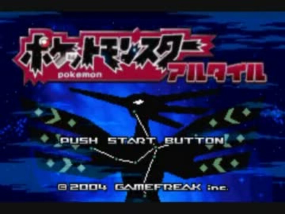 人気の ゲーム 改造ポケモン 動画 1 806本 8 ニコニコ動画