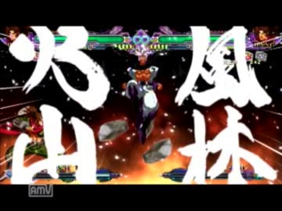 風よりも速く 林よりも静かに 炎よりも熱く 山よりも高くに - ニコニコ動画