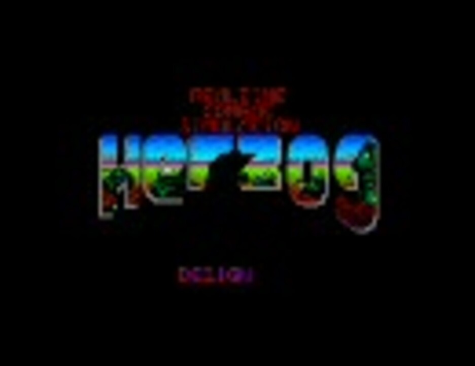 ＰＣ８８版　ＨＥＲＺＯＧ