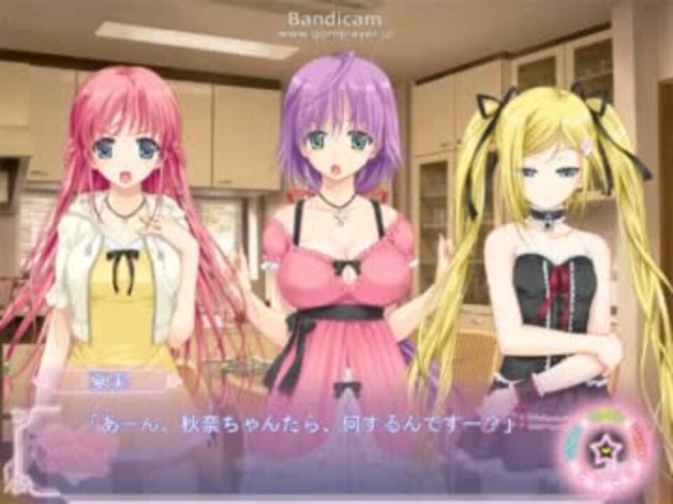 【実況】PART11 彼女×彼女×彼女 ～三姉妹とのドキドキ共同生活～ ニコニコ動画