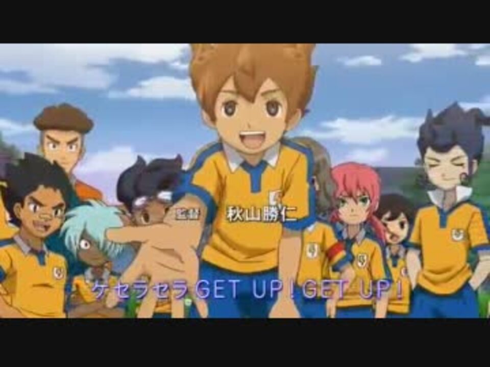 イナズマイレブン Go Op 2を スマイルプリキュアのopにしてみた ニコニコ動画