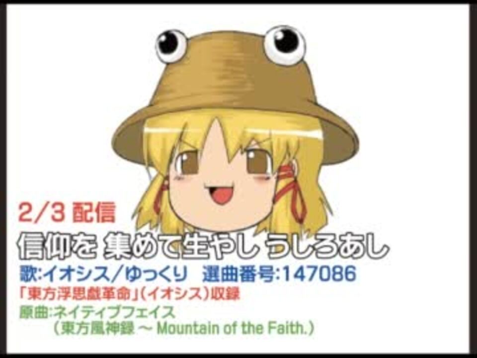 カラオケで歌える東方アレンジ楽曲まとめ 12年1月2月最新版 その1 ニコニコ動画