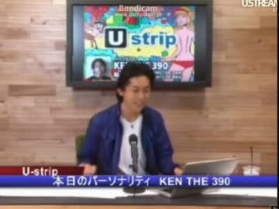 KEN THE 390 × さまぁ～ず U-strip