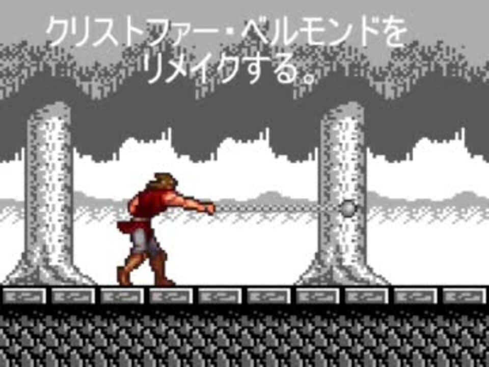 Mugen クリストファー ベルモンドをリメイクする その１ ニコニコ動画