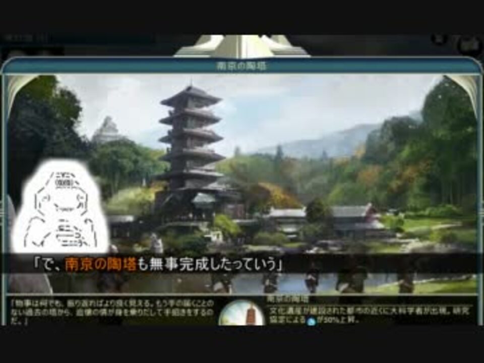 やる夫 シリーズ未経験者にもおすすめ Civilization5 プレイ講座第13回 ニコニコ動画