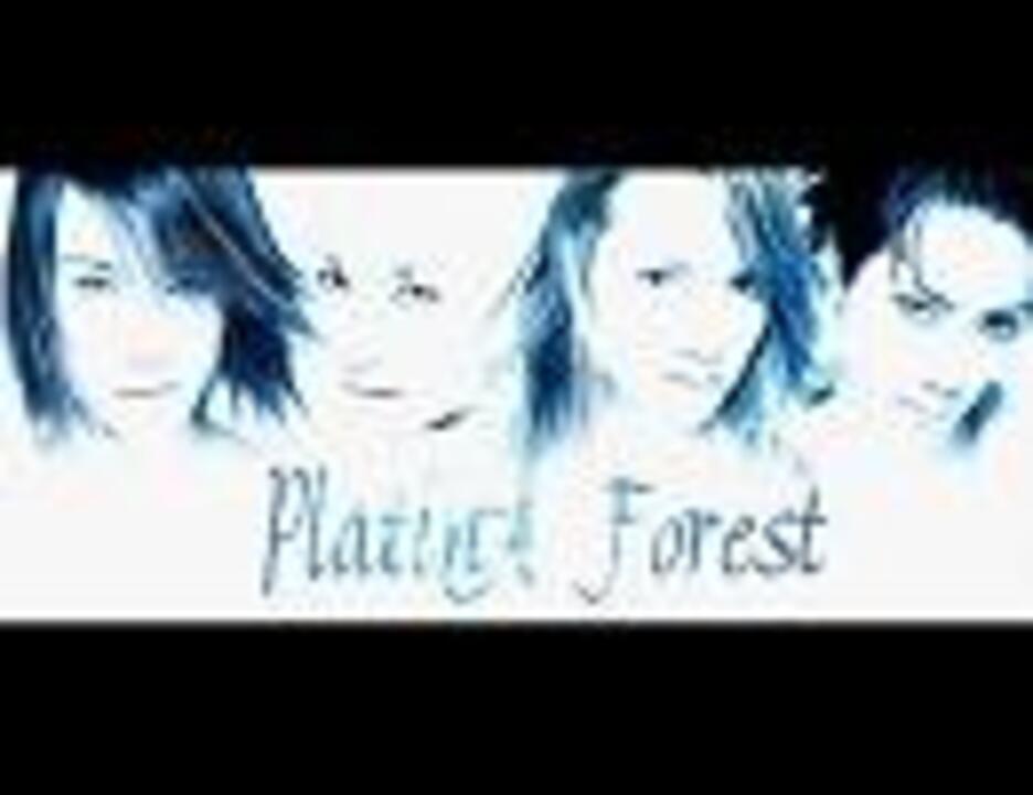 heart screen - PlatinA Forest