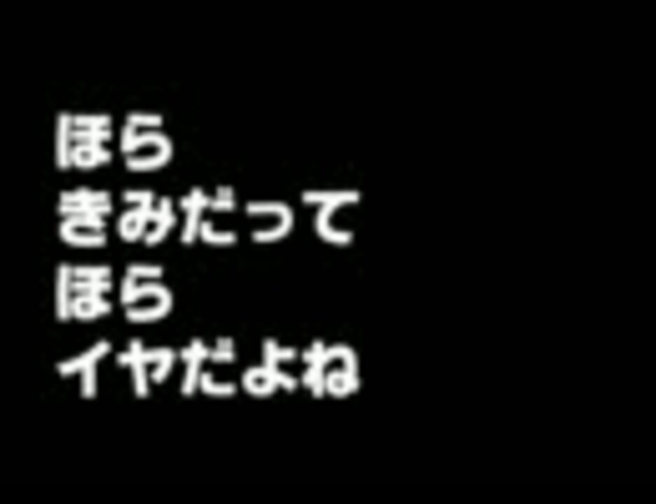 ゆかいな牧場替え歌 たたかないで ニコニコ動画