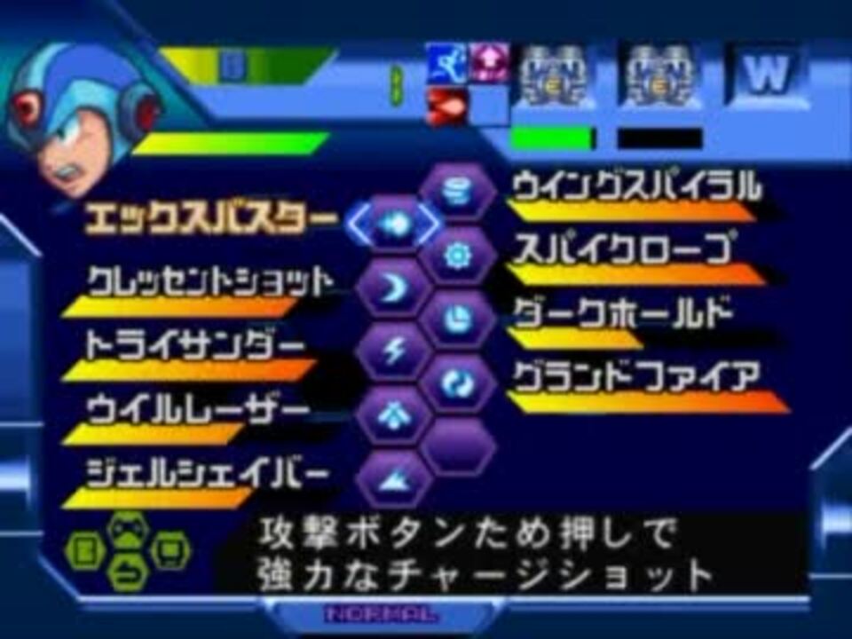 ど下手プレイ実況 七転八起のロックマンx5 その21 ニコニコ動画