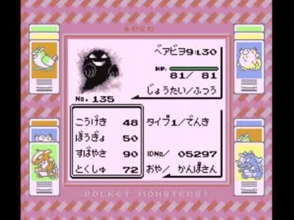 ポケモン 化石変換バグ ニコニコ動画