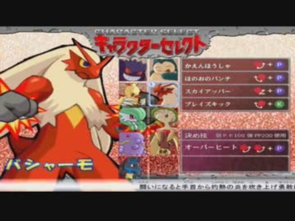 ポケモン 同人格闘ゲームのクオリティーが凄すぎる件について ニコニコ動画