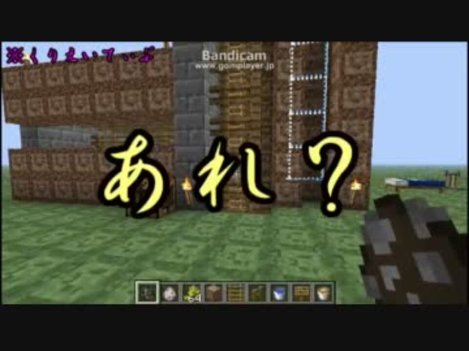 Minecraft 牛 羊専用垂直式エレベーターつくってみた 梯子 ツタ ニコニコ動画