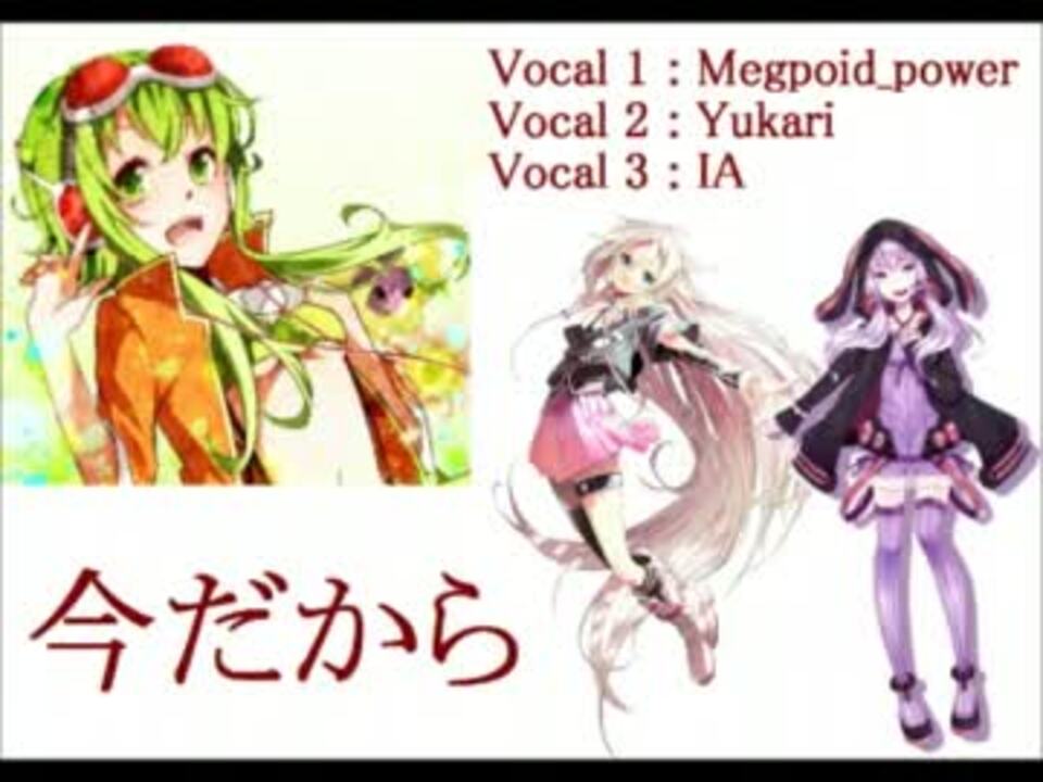 松任谷由実 小田和正 財津和夫 今だから Vocaloid3 ニコニコ動画