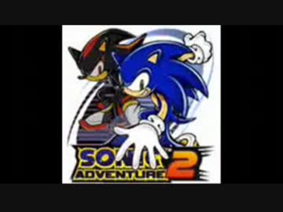 Sonic Adventure 2 It Doesn T Matter Music Request ニコニコ動画