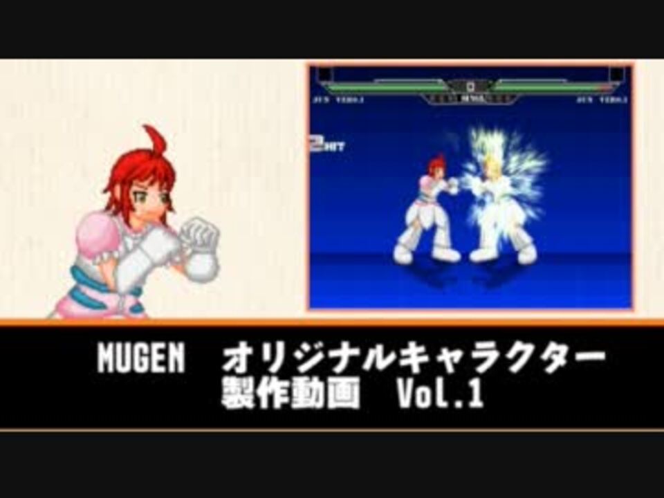 Mugen 本格的撲針愚魔法少女製作 オリジナルキャラクター作成 Vol 1 ニコニコ動画