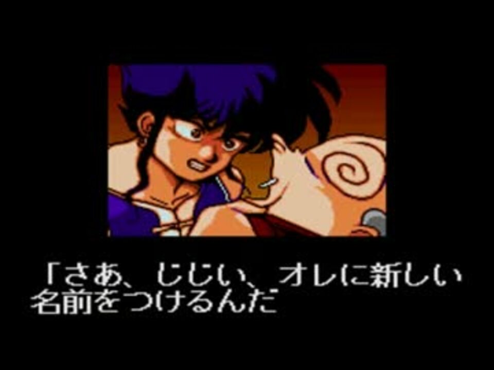 Tool Assisted らんま1 2 爆烈乱闘篇 パンスト太郎 変身前 ニコニコ動画